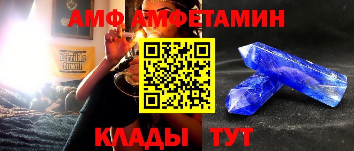 Ревда  АМФ 98%  Amphetamine  Вход с VPN 