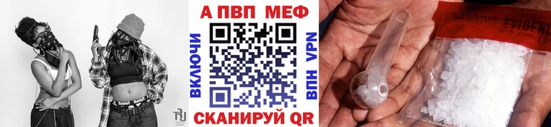 A-PVP кристаллы как найти закладки нарко площадка формула Ревда