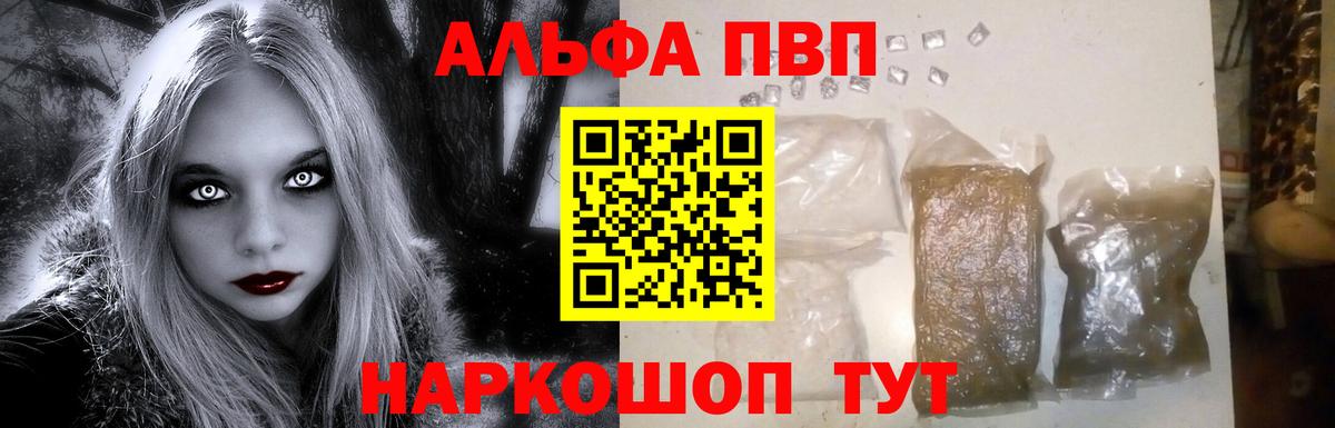 Ревда  A-PVP Crystall  Alpha PVP Соль  Alfa_PVP Соль  Вход с VPN 