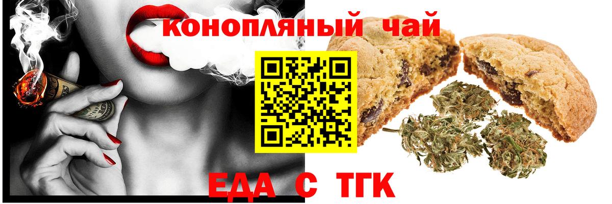 Cannafood марихуана  Вход с VPN  Ревда 