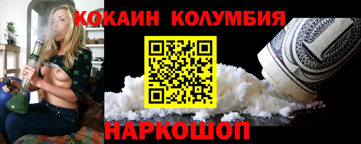 Кокаин Боливия  дарнет шоп  Ревда  Вход с VPN  Cocaine 