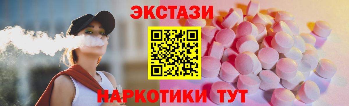 Ревда  Ecstasy DUBAI  Вход с VPN 