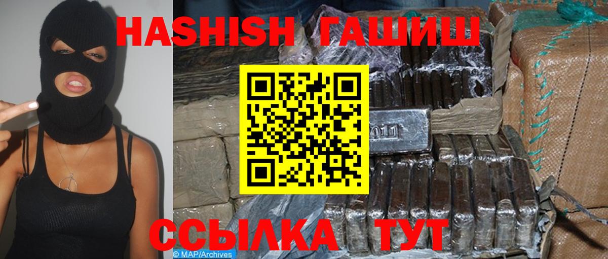 Гашиш убойный Ревда