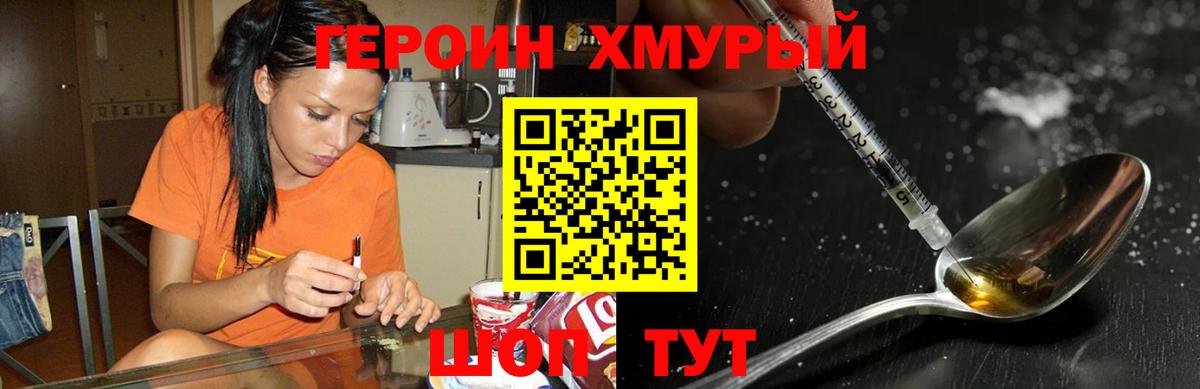 Ревда  ГЕРОИН VHQ  ГЕРОИН  Вход с VPN 