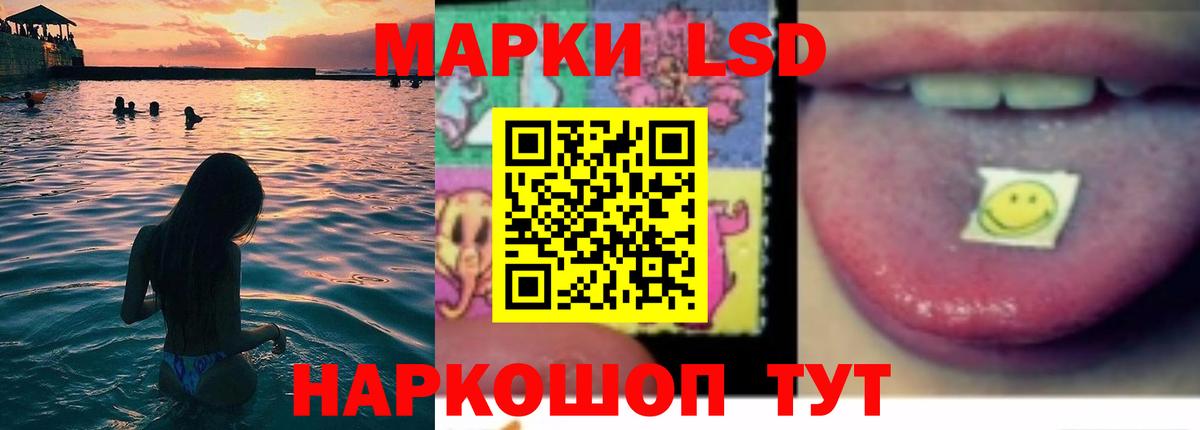 Лсд 25 экстази ecstasy Ревда