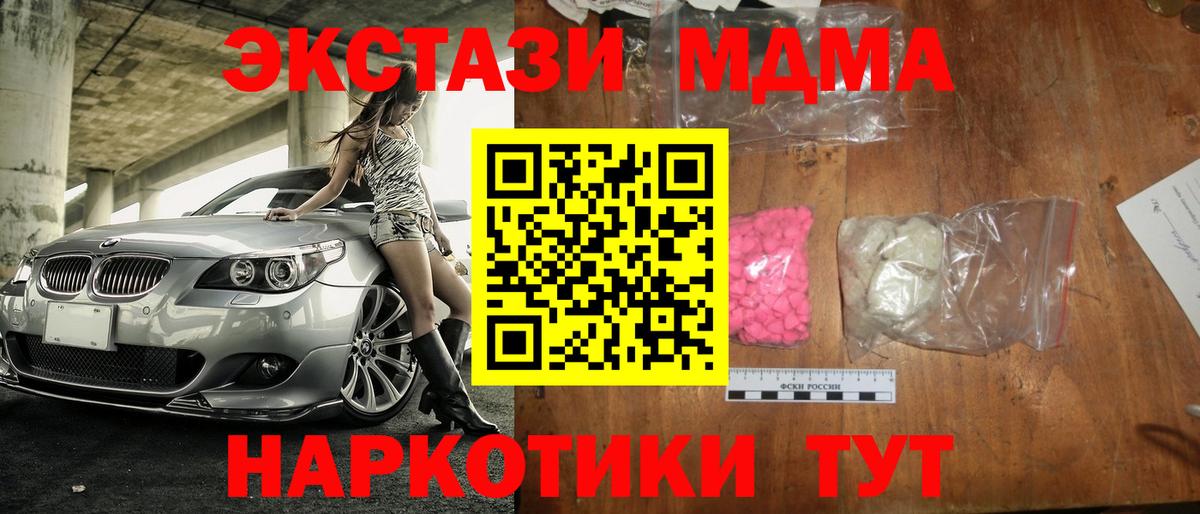 Ревда  МДМА crystal  Вход с VPN  MDMA Molly 