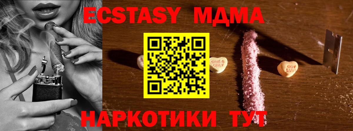 MDMA кристаллы Ревда
