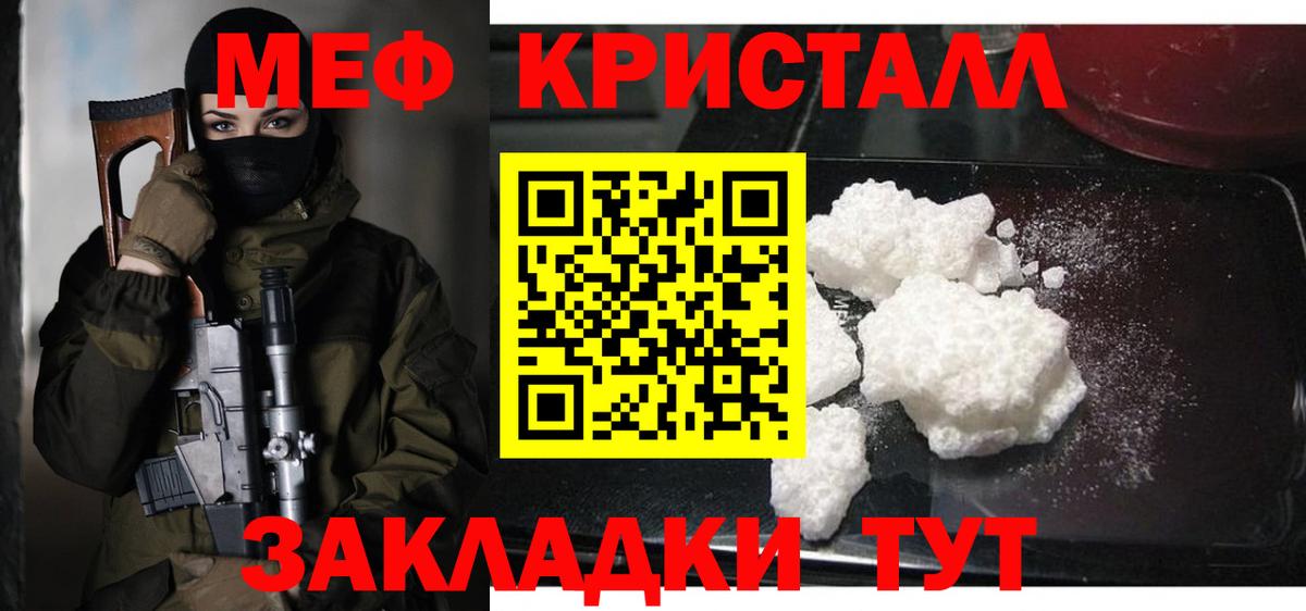 МЕФ мука Ревда