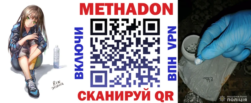 МЕТАДОН methadone  Ревда 