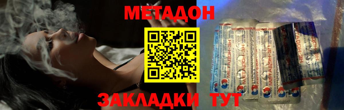 darknet официальный сайт  Вход с VPN  Ревда  Метадон белоснежный 