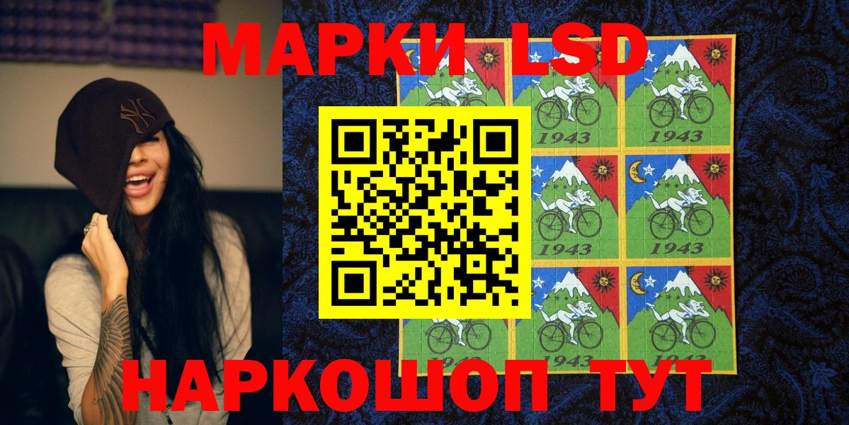 Марки N-bome 1500мкг Ревда