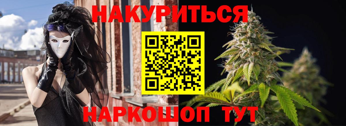 Канабис гибрид Ревда
